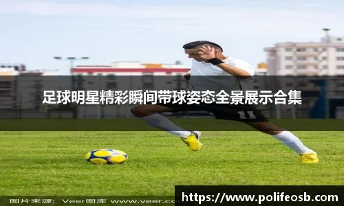 英超保级大战：卢顿3-2诺丁汉森林，逃离降级区